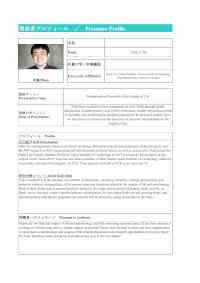 Profile of Tony Z Jia