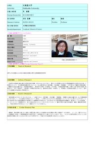 Follow-up Research Fellowship Reports for FY 2015 Hokkaido University