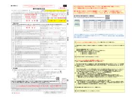 【参考】家計急変現況届の記入例