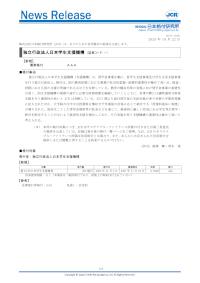 第81回 格付情報【JCR】