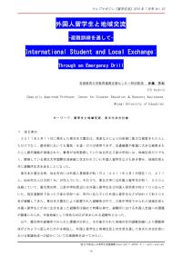 外国人留学生と地域交流
