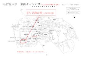 Nagoya University Higashiyama Campus EJU Examination Venue Map