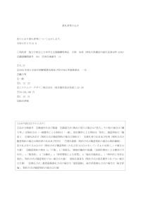 2022年度日本留学試験電算処理及び受付対応等業務委託