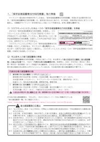 奨学金確認書兼地方税同意書の提出方法_大学等予約採用
