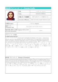 Profile（Ms. SHAKEEL RIMSHA）