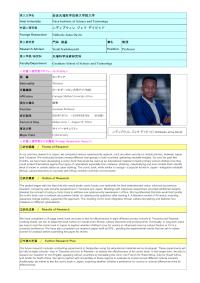 令和6年度帰国外国人留学生短期研究制度採用者のレポートNo2417（奈良先端科学技術大学院大学）