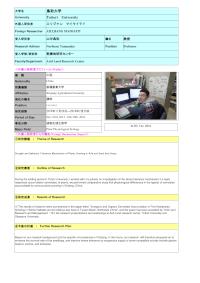 Follow-up Research Fellowship Reports for FY 2015 Tottori University