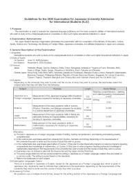 Guidelines for 2025 EJU