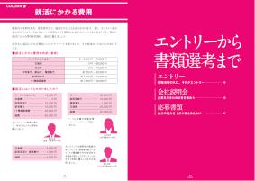 外国人留学生のための就活ガイド2026（日本語版）（42ページから81ページまで・見開き）