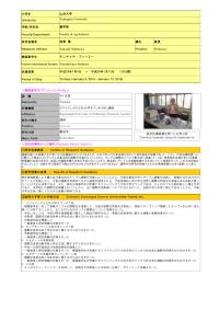 Follow-up Research Guidance Report_Yamagata University