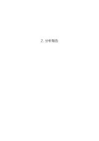 大学等における学生支援の取組状況に関する調査（令和5年度（2023年度））結果報告 2.分析報告
