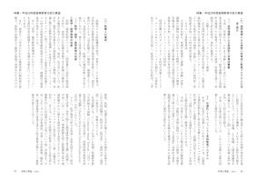 大学と学生第527号平成20年度高等教育行政の展望５．学生支援の充実等（2/2）_文部科学省高等教育局-JASSO