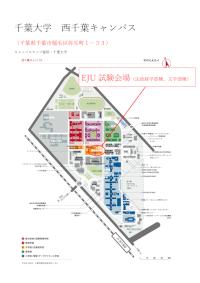 Chiba University Nishi-Chiba Campus Examination Site Map
