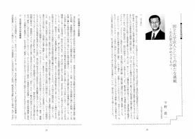 大学と学生第484号国立大学法人としての新たな挑戦_名古屋大学（平野 眞一）-JASSO