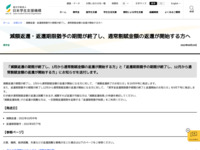 減額返還・返還期限猶予の期間が終了し、通常割賦金額の返還が開始する方へ | JASSO