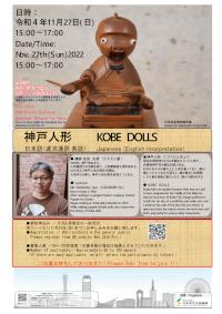 The 12th Hyogo Int&apos;l House Cross-Culture Seminar Poster
