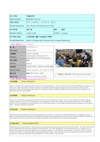 Follow-up Research Fellowship Reports for FY 2023 no17(Hokkaido University)
