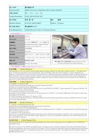 Follow-up Research Fellowship Reports for FY 2025 No2501 (Obihiro University of Agriculture Veterinary Medicine )