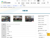 年間行事 | JASSO