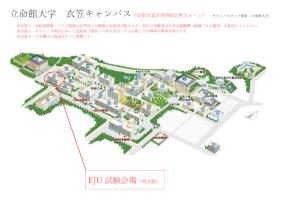 Ritsumaikan University Kinugasa Campus EJU Examination Venue Map