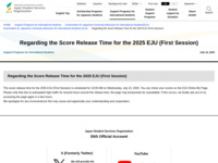 Regarding the Score Release Time for the 2025 EJU (First Session) | JASSO