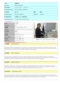 Follow-up Research Fellowship Reports for FY2014 - Kyoto University
