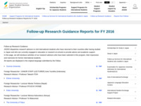 Follow-up Research Guidance Reports for FY 2016 | JASSO