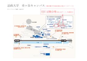 Hosei University Ichigaya Campus EJU Examination Venue Map