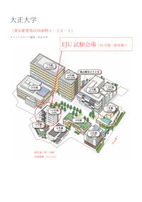 Taisho University EJU Examination Venue Map
