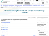 Plaza Heisei Meeting Facilities Facility Fees (Discount for Privilege Organizers) | JASSO