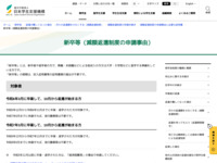 新卒等（減額返還制度の申請事由） | JASSO