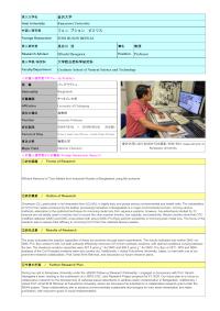 令和6年度帰国外国人留学生短期研究制度採用者のレポートNo2409（金沢大学）