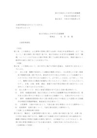 平成16年規程第08号_文書管理規程