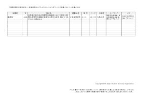 執筆メモ4,5,14,18(L2～L5)PDF