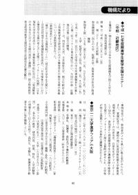 大学と学生第491号機構だより-JASSO