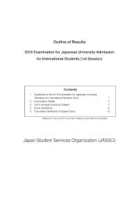 Outline of Results 2018 EJU (1st Session) Released on July 25