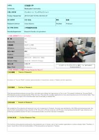 Follow-up Research Fellowship Reports for FY2014 – Hokkaido University