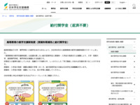 サイト内検索 | JASSO