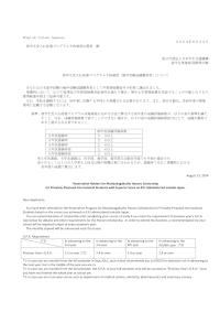2024年度第1回（6月）文部科学省外国人留学生学習奨励費給付予約者の手続きについて（海外受験成績優秀者）