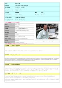 Follow-up Research Fellowship Reports for FY2014 – University of the Ryukyus