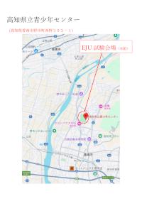 Kochi Kenritsu Seishonen Center EJU Examination Venue Map