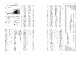 大学と学生第479号大学院における休学・退学・留年学生に関する調査について_東京工業大学（安宅 勝弘）-JASSO