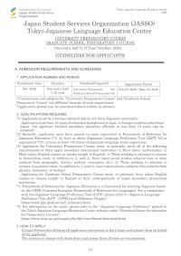 Guidelines for Applicants(English)