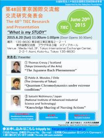 第48回東京国際交流会館交流研究発表会／The 48th TIEC Research and Presentation