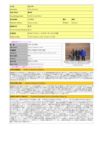 Follow-up Research Guidance Report_Iwate University