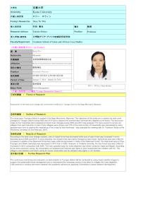 Follow-up Research Fellowship Reports for FY 2015 Kyoto University