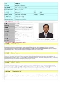 Follow-up Research Fellowship Reports for FY2014 – Hokkaido University