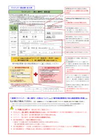 マイナンバー提出書記入例