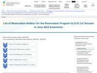 List of Reservation Holders for the Reservation Program by EJU 1st Session in June 2024 Examinees | JASSO