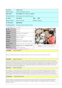 Follow-up Research Fellowship Reports for FY 2023 no10 (Osaka Metropolitan University)